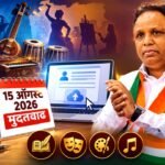 राजर्षी शाहू महाराज ज्येष्ठ साहित्यिक व कलावंत मानधन सन्मान योजनेसाठी ऑनलाईन अर्ज करण्यास १५ ऑगस्ट २०२६ पर्यंत मुदतवाढ – ॲड. आशिष शेलार…