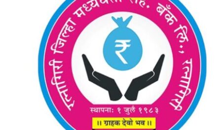 डिजिटल बँकिंगमध्ये रत्नागिरी जिल्हा बँकेची झेप; एका वर्षात १०१५ कोटींचे व्यवहार