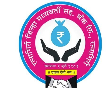 डिजिटल बँकिंगमध्ये रत्नागिरी जिल्हा बँकेची झेप; एका वर्षात १०१५ कोटींचे व्यवहार