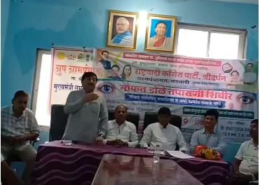खासदार सुनील तटकरे यांच्या वाढदिवसानिमित्त श्रीवर्धनमध्ये भव्य मोफत नेत्रतपासणी शिबिराला उत्स्फूर्त प्रतिसाद…