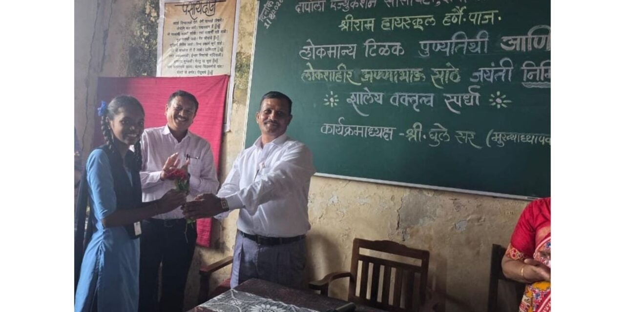 श्रीराम हायस्कूल पाजपंढरी येथे वक्तृत्व स्पर्धा उत्साहात संपन्न..