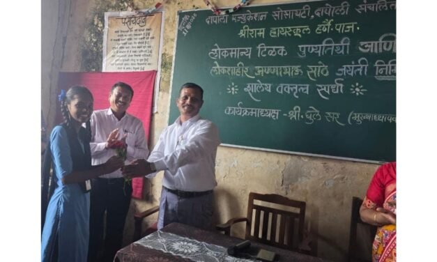 श्रीराम हायस्कूल पाजपंढरी येथे वक्तृत्व स्पर्धा उत्साहात संपन्न..