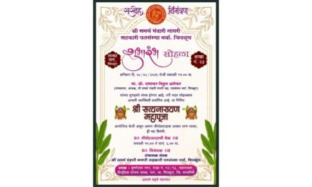 “श्री समर्थ भंडारी नागरी सहकारी पतसंस्थे ” च्या पाग शाखेचा “शाखा शुभारंभ” व “श्री सत्यनारायण महापूजा”…