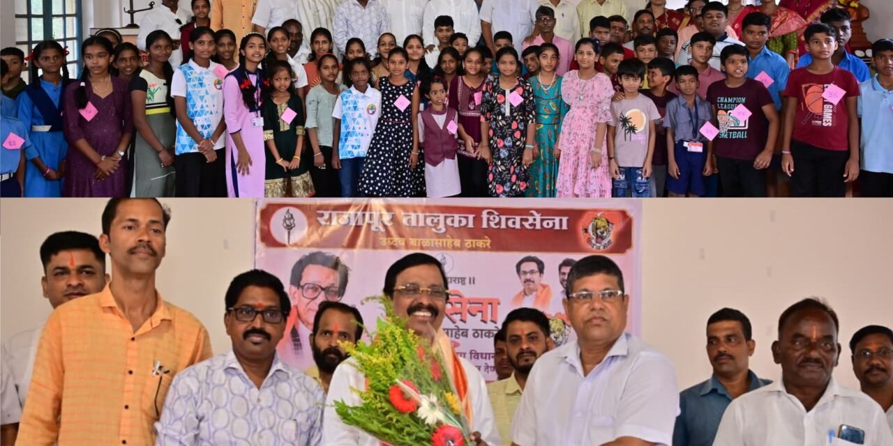 ‘शोध नवमूर्ती कलाकारांचा’ संकल्पनेतून विद्यार्थ्यांच्या कलागुणांना व्यासपीठ; विनायक राऊत यांच्या हस्ते उद्घाटन…