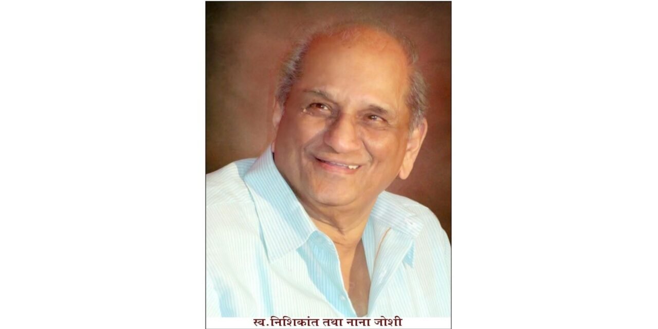 चिपळूणमधील मुख्य मार्गाला दैनिक सागरचे संपादक नानासाहेब जोशी यांचे नाव…. उद्या नामफलक अनावरण सोहळा..