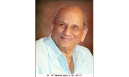 चिपळूणमध्ये आज सायंकाळी दैनिक सागरचे संपादक नानासाहेब जोशी मार्गाच्या नामफलकाचा अनावरण सोहळा..