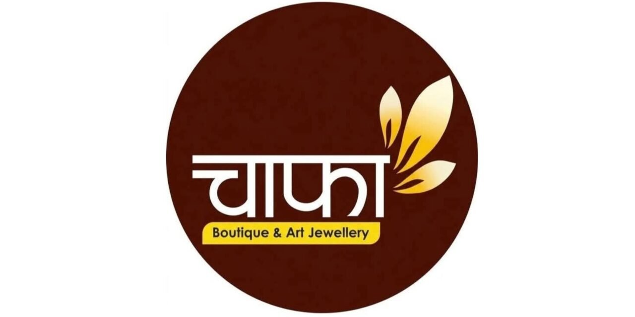 चिपळूणमध्ये ‘चाफा ’ बुटीक अँड आर्ट ज्वेलरीचे रविवारी उद्घाटन…