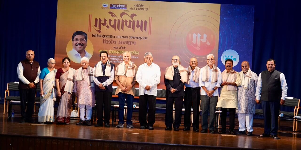 समाजात विद्वत्ता आणि नम्रतेचा संगम होण्याची गरज ना. चंद्रकांतदादा पाटील यांचे मत