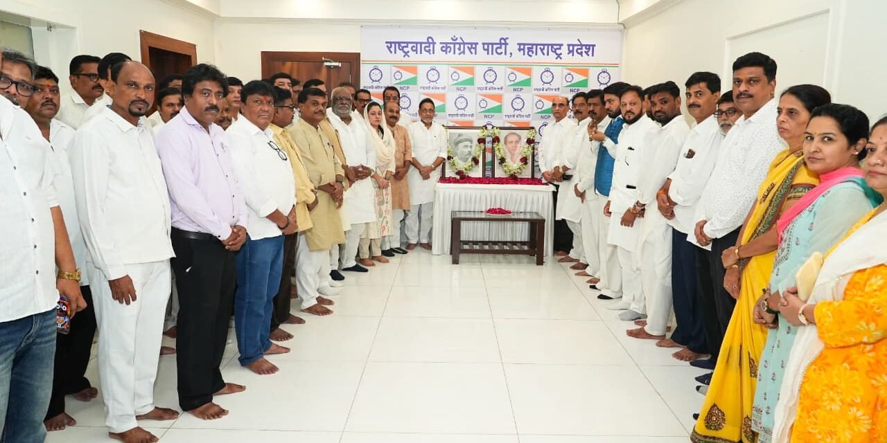 राष्ट्रवादी काँग्रेसच्यावतीने लोकमान्य टिळक यांची पुण्यतिथी आणि लोकशाहीर अण्णाभाऊ साठे यांची जयंती साजरी…