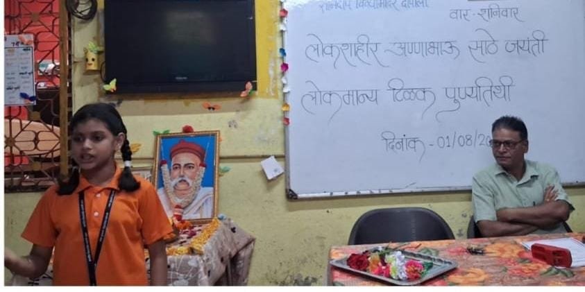 लोकमान्य टिळक पुण्यतिथी व अण्णाभाऊ साठे जयंतीनिमित्त ज्ञानदीप विद्यामंदिरात वक्तृत्व स्पर्धा उत्साहात…