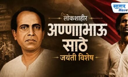 राष्ट्रवादी काँग्रेसच्यावतीने लोकमान्य टिळक यांची पुण्यतिथी आणि लोकशाहीर अण्णाभाऊ साठे यांची जयंती साजरी…
