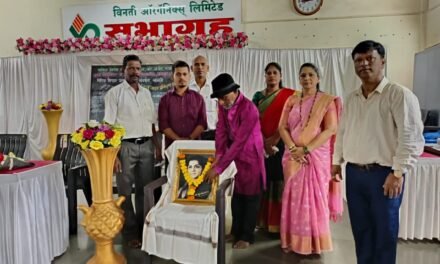 लोटे येथे भारतीय बालरंगभूमी दिन साजरा ज्येष्ठ अभिनेत्री सुधा करमरकर यांच्या आठवणींना उजाळा..