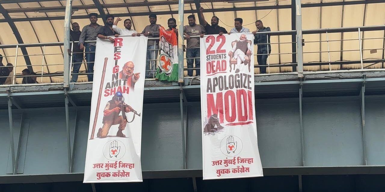 विद्यार्थ्यांवरील अमानुष अत्याचाराविरोधात युवक काँग्रेसचे वांद्रे आणि बोरीवलीत बॅनर फडकावून आंदोलन..