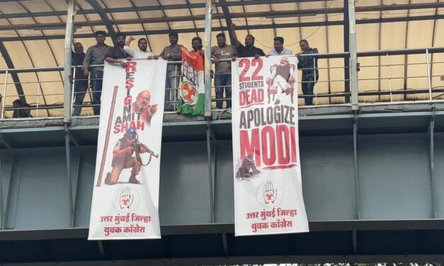 विद्यार्थ्यांवरील अमानुष अत्याचाराविरोधात युवक काँग्रेसचे वांद्रे आणि बोरीवलीत बॅनर फडकावून आंदोलन..