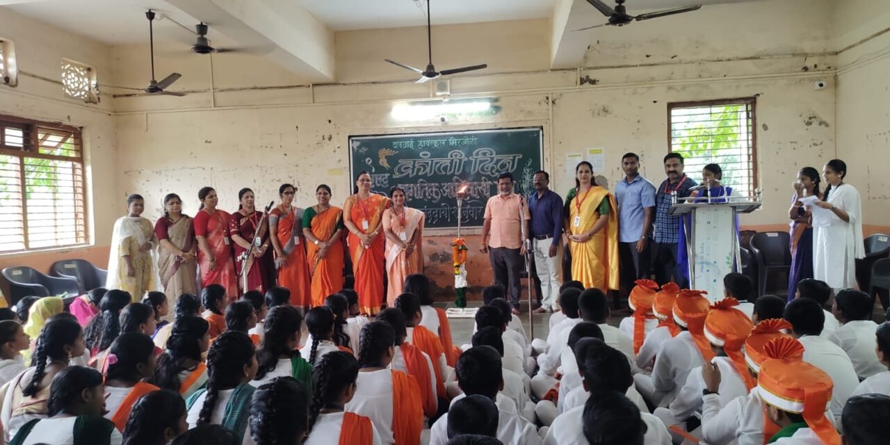 दलवाई हायस्कूल मिरजोळी मध्ये क्रांती दिन व जागतिक आदिवासी दिन..