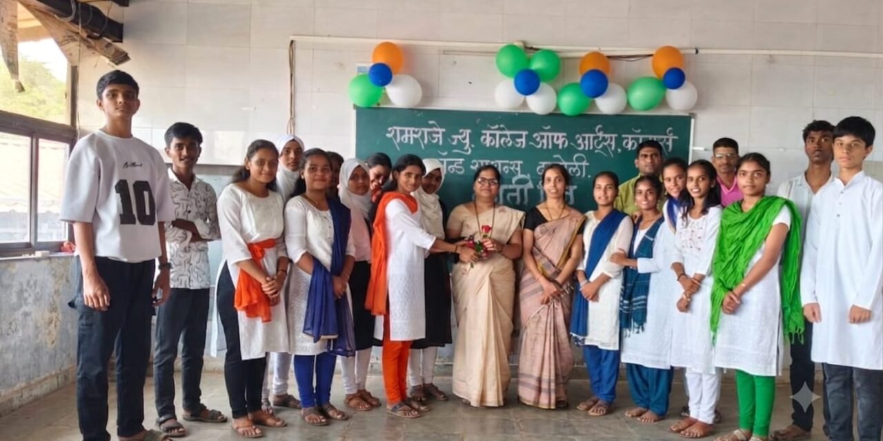 रामराजे महाविद्यालयात क्रांती दिनी देशभक्तीपर गीत गायन स्पर्धा उत्साहात संपन्न…