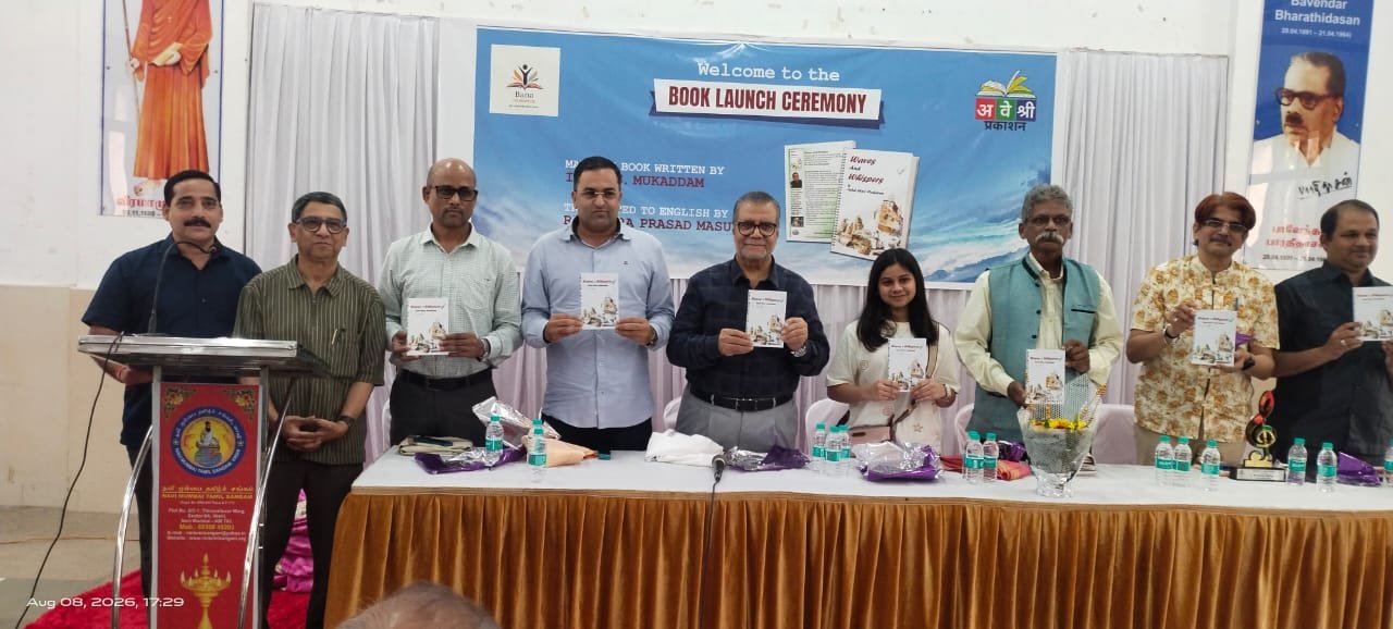 इकबाल मुकादम यांच्या ‘ती माणसे गेली कुठे?’ पुस्तकाचा इंग्रजी अनुवाद प्रकाशित; वाशी येथे मान्यवरांच्या उपस्थितीत प्रकाशन सोहळा संपन्न…