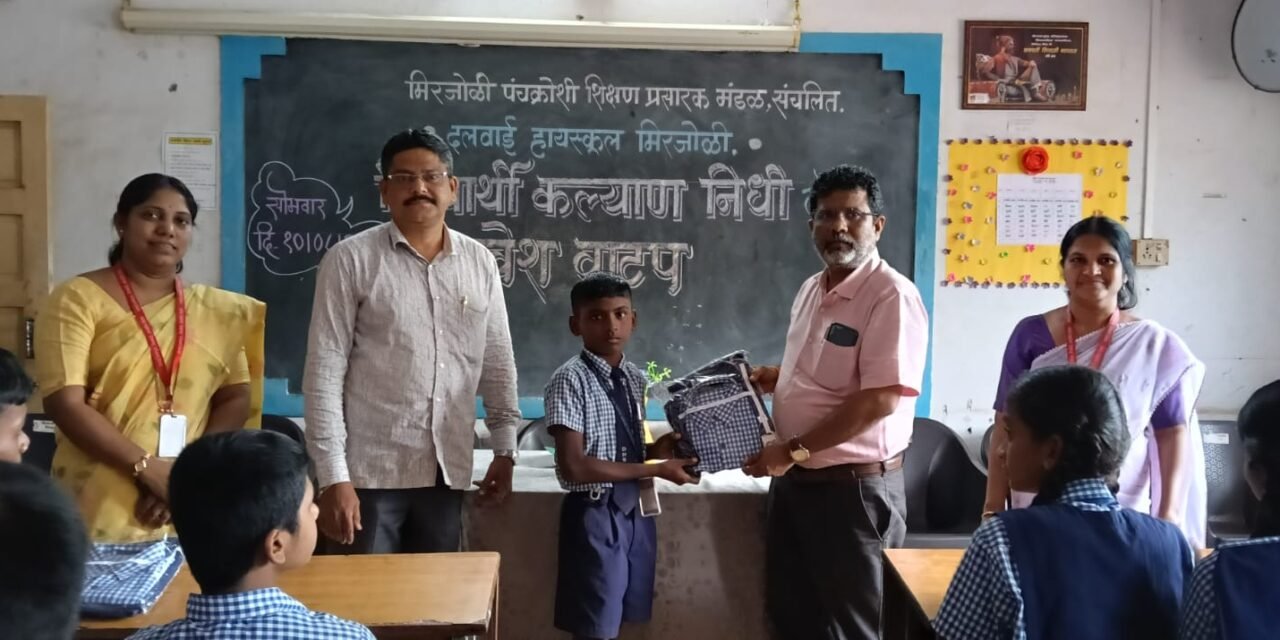 ‘दलवाई हायस्कूल मिरजोळी’ विद्यालयांमध्ये ‘विद्यार्थी कल्याण निधी’तर्फे गणवेश वाटप कार्यक्रम संपन्न…
