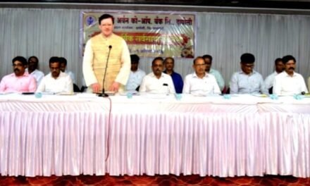दापोली अर्बन बँक दापोली चा नफा ४ कोटी ६८ लाख चे वर…बँकेचा देदीप्यमान वाटचालीचा प्रगतीचा आलेख उंचच…