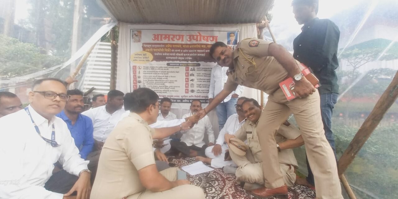 अवैध दारूधंद्यांवर प्रांताधिकाऱ्यांचे कारवाईचे आश्वासनप्रवीण जाधव यांचे उपोषण अखेर स्थगित…
