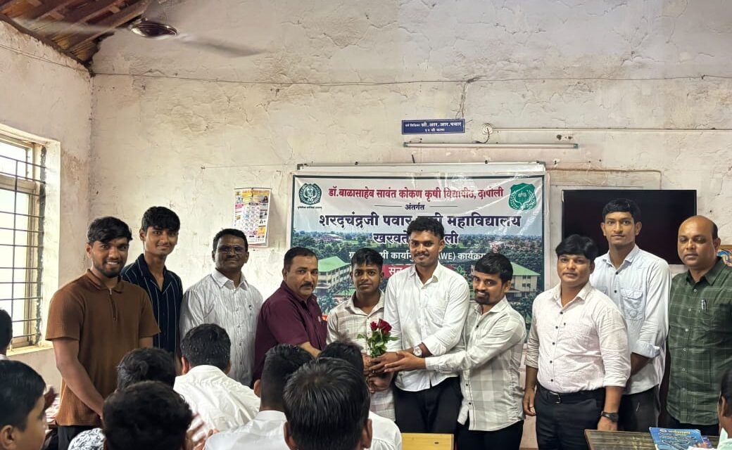 आंबडस गावामध्ये कृषीदुतांद्वारे आधुनिक कृषी तंत्रज्ञानाच्या प्रात्यक्षिकांद्वारे शेतकऱ्यांमध्ये जनजागृती..