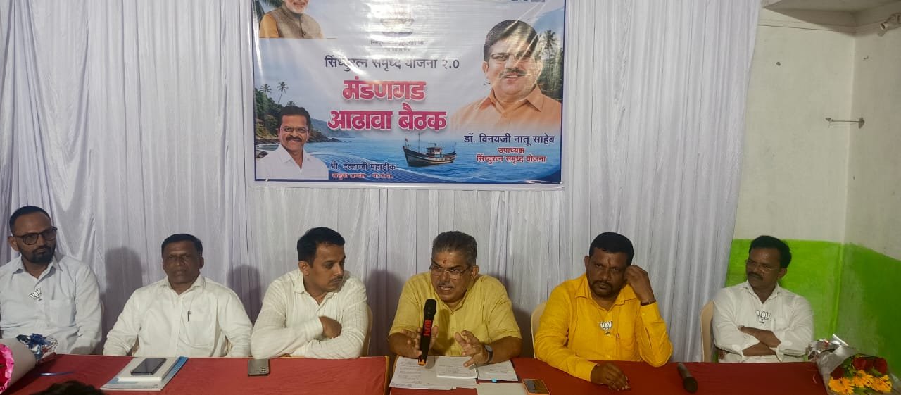 पंचतीर्थ आंबडवे सह विविध गावांतील विकासकामांचे प्रस्ताव सादर करा; डॉ. विनय नातू यांचे तालुक्यातील कार्यकर्त्यांना सभेत मार्गदर्शन