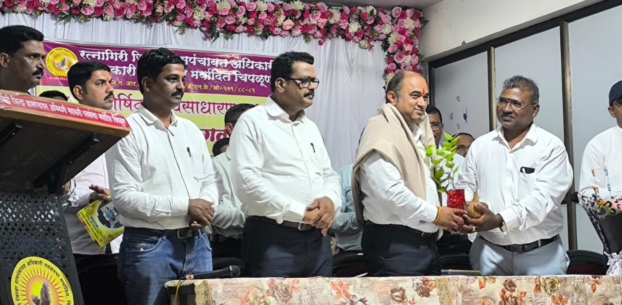 रत्नागिरी जिल्हा ग्रामपंचायत अधिकारी सहकारी पतसंस्थेची वार्षिक सर्वसाधारण सभा राज्य सरचिटणीस सुचित घरत यांच्या प्रमुख उपस्थितीत उत्साहात संपन्न…