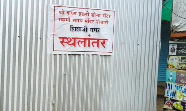 खेडमध्ये अतिक्रमणांना पर्यायी जागा देण्यावरून सवाल; पालिका प्रशासनाच्या भूमिकेवर प्रश्नचिन्ह…