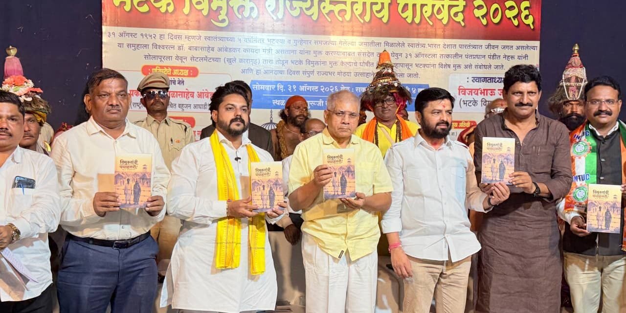 आपले हक्क, अधिकार मिळवण्यासाठी भटके विमुक्तांनी निवडणुकीत आपल्या मतांची दहशत निर्माण करावी ― ॲड. प्रकाश आंबेडकर