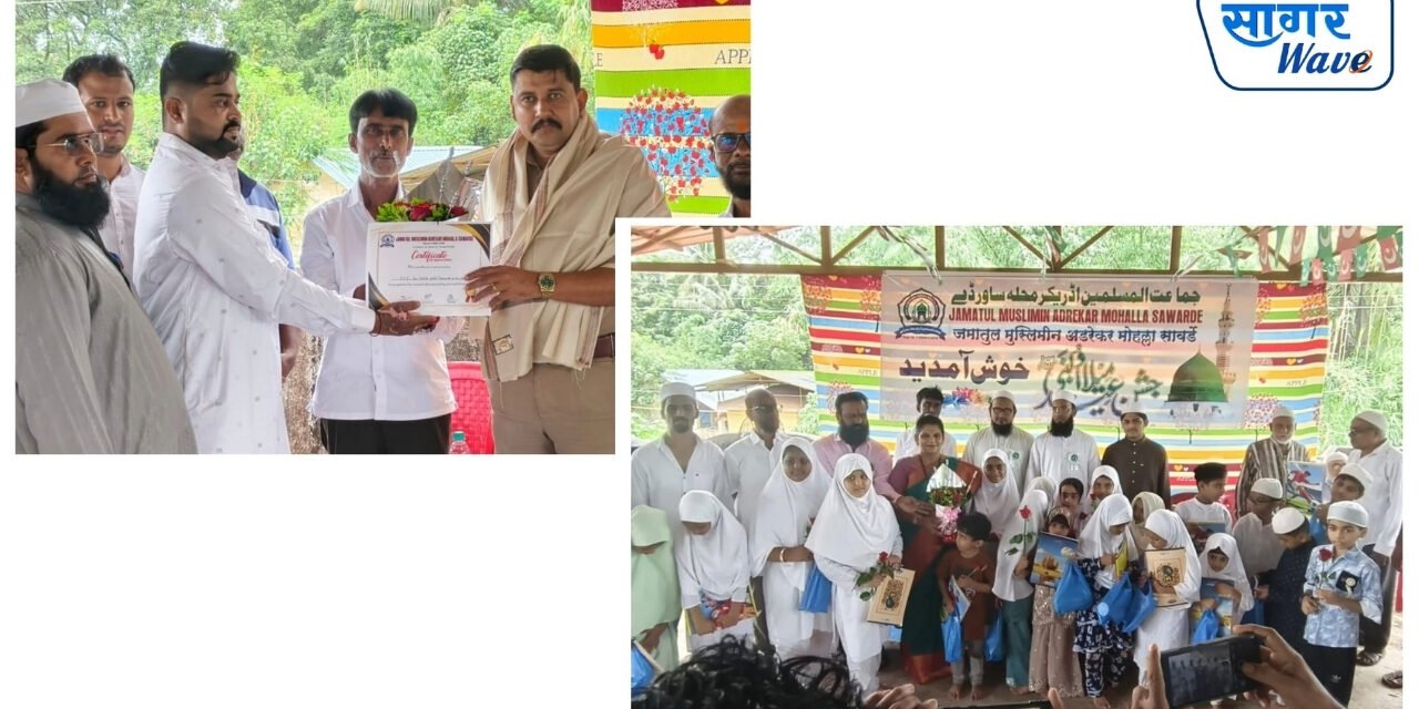 चिपळूण तालुक्यातील सावर्डे अडरेकर मोहल्ला येथे ईद-ए-मिलादुन्नबी कार्यक्रम उत्साहात…