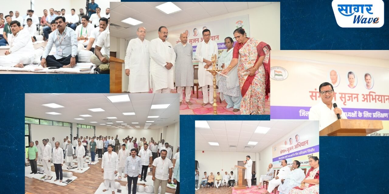 १० दिवसाच्या निवासी शिबिरात विचारमंथन, कार्यानुभव व तज्ञांचे मार्गदर्शन, शिबाराच्या समारोपाला राहुल गांधी येणार….