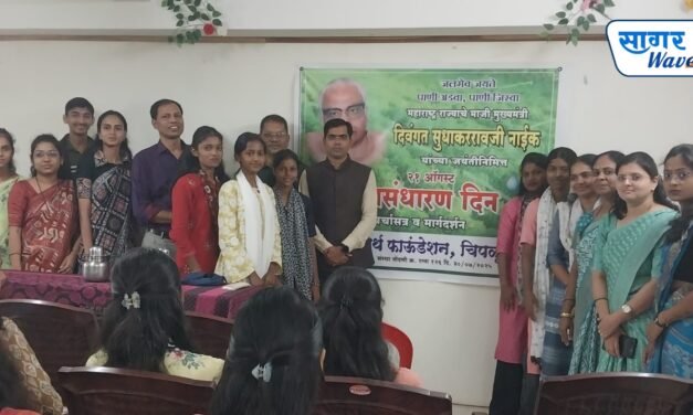श्री आनंदराव पवार महाविद्यालयात जलसंधारण दिन उत्साहात साजरा; विद्यार्थ्यांना जलसंधारणाचे धडे