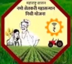 नमो शेतकरी योजनेचे दोन हप्ते रखडले; गणेशोत्सवापूर्वी निधी जमा करण्याची शेतकऱ्यांची मागणी