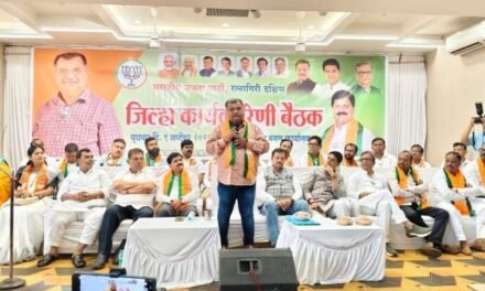 भाजपच्या रत्नागिरी दक्षिण जिल्हा कार्यकारिणीची बैठक रत्नागिरीत मोठ्या उत्साहात संपन्न