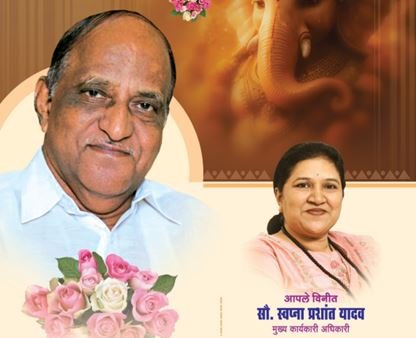 अर्थतज्ज्ञ सुभाषराव चव्हाण यांचा अभिष्टचिंतन सोहळा- सौ. स्वप्ना यादव यांचे दमदार, अभ्यासपूर्ण भाषण…