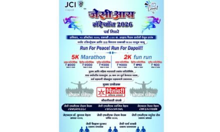 दापोलीत 10 ऑक्टोबर रोजी JCI मॅरेथॉन 2026 चे आयोजन…