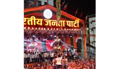 राष्ट्रनिर्माणाच्या संदेशातून डोंबिवलीत रंगला ‘डोंबिवलीचा मानबिंदू’ दहीहंडी उत्सव..