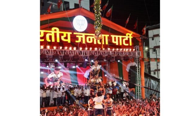 राष्ट्रनिर्माणाच्या संदेशातून डोंबिवलीत रंगला ‘डोंबिवलीचा मानबिंदू’ दहीहंडी उत्सव..