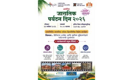 रत्नागिरीत २७ रोजी पर्यटन दिनानिमित्त कार्यक्रम…
