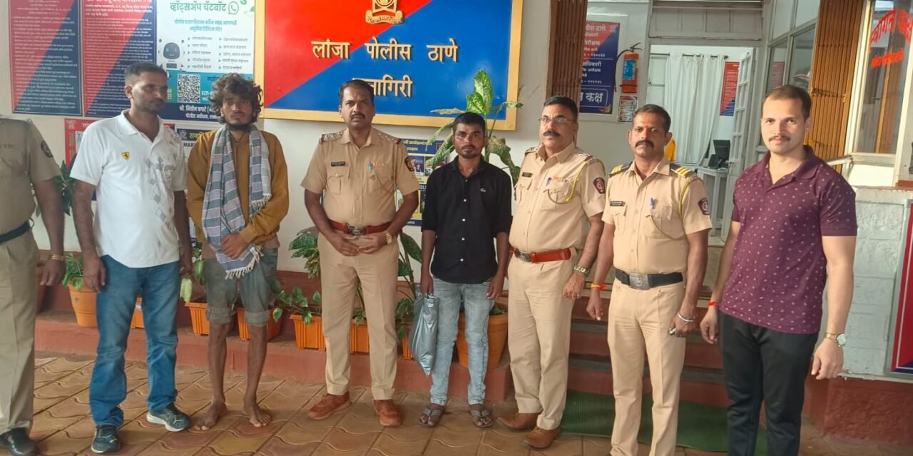 लांजा पोलिसांची तत्परता; वर्षभरापासून बेपत्ता युवक नातेवाईकांच्या स्वाधीन..