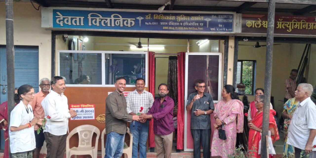 कालूस्ते येथील ‘देवता क्लिनिक’मध्ये मोफत आरोग्य शिबिर संपन्न