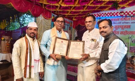 मंदार जाधव यांना पखवाज विशारद पदवी बहाल करण्यात आली…