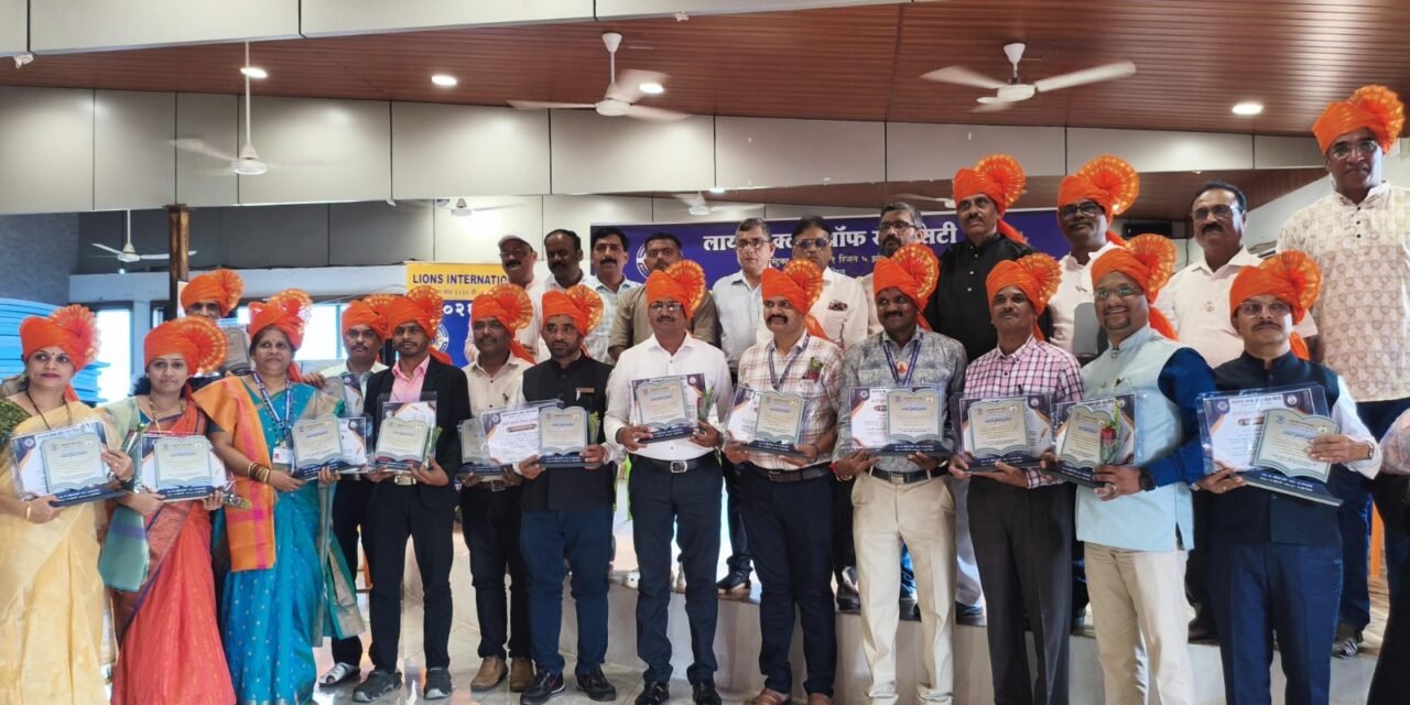 लायन्स क्लब ऑफ खेड सिटीच्या वतीने शिक्षक दिनानिमित्त शिक्षकांना आदर्श गुरुवर्य पुरस्कार देऊन सन्मान !