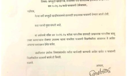 जगबुडी खाडीतील हातपाटी वाळू उत्खननासाठी भाजपचा पुढाकार…