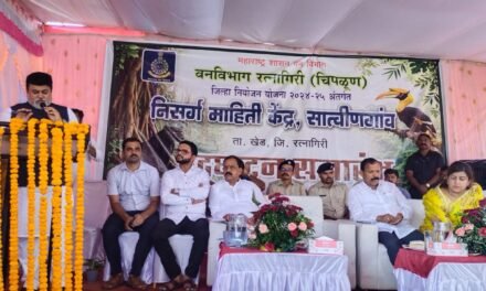 खेडच्या सात्विणगाव गाव येथे निसर्ग माहिती केंद्राचे पालकमंत्री उदय सामंत यांच्या हस्ते लोकार्पण…