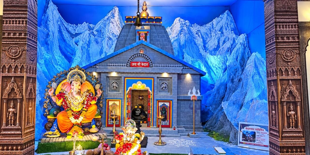 लोटे एमआयडीसी कर्मचारी गणेशोत्सव मंडळातर्फे गणेशोत्सव..