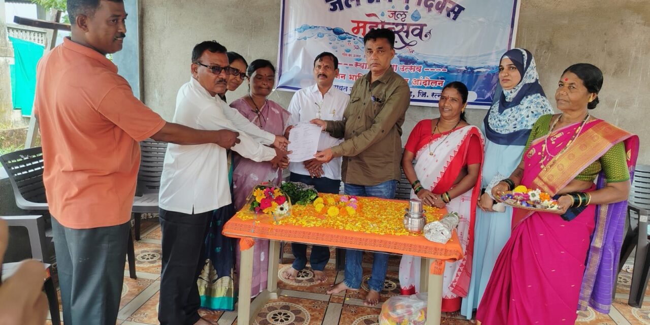गवलवाडी येथे जल अर्पण दिन उत्साहात साजरा…
