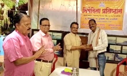 निवेदिता प्रतिष्ठान तर्फे पर्यावरण पूरक गणेश विसर्जन करणाऱ्या दापोली तालुक्यातील नागरिकांचे विशेष सन्मान