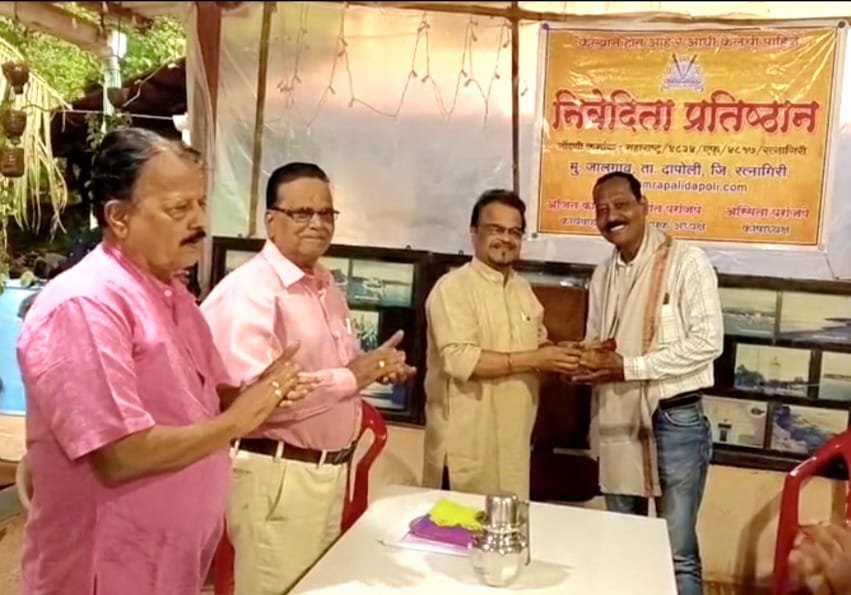निवेदिता प्रतिष्ठान तर्फे पर्यावरण पूरक गणेश विसर्जन करणाऱ्या दापोली तालुक्यातील नागरिकांचे विशेष सन्मान