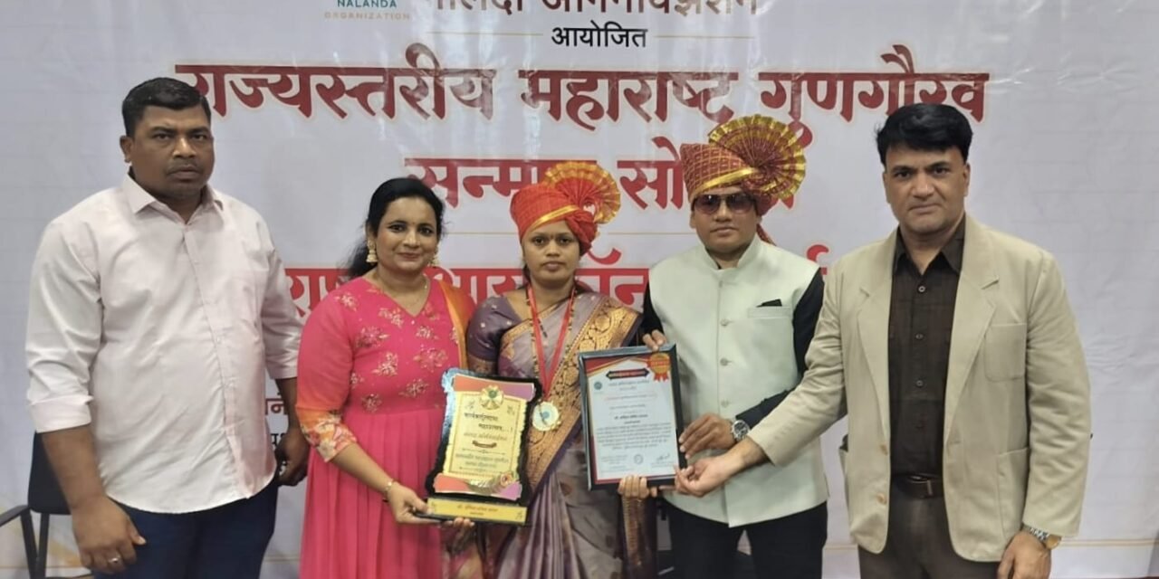 मोरवणेच्या सरपंच संचिता जाधव यांच्या कार्याची राज्यस्तरीय दखल!